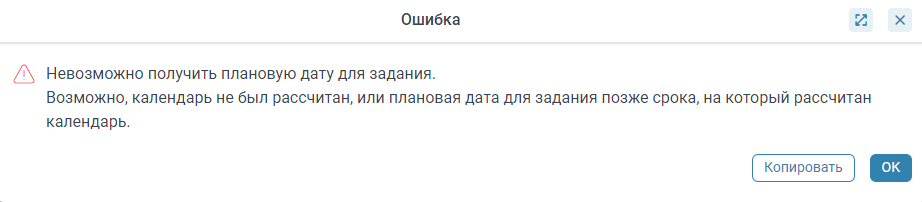 Ошибка