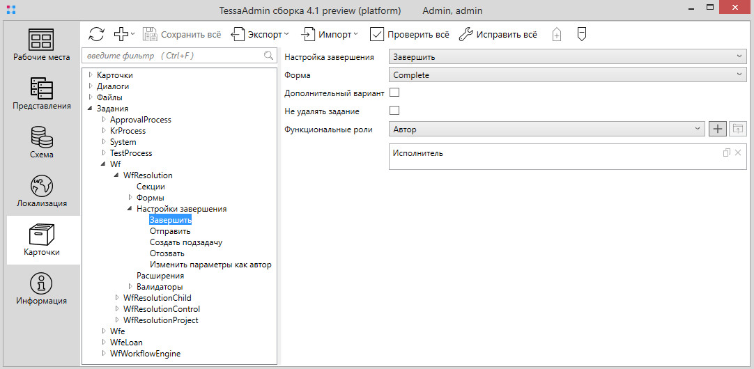 Вариант завершения задания