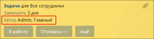 Отображение ФРЗ с ФР "Автор"