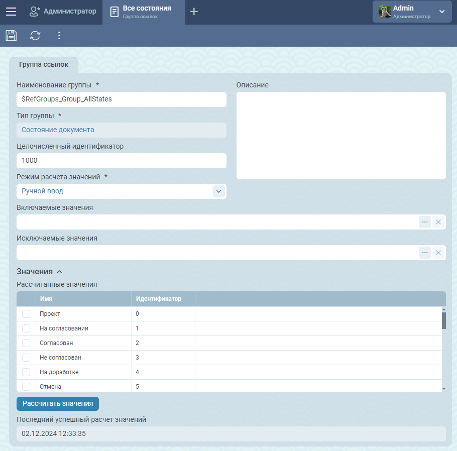 Карточка группа ссылок