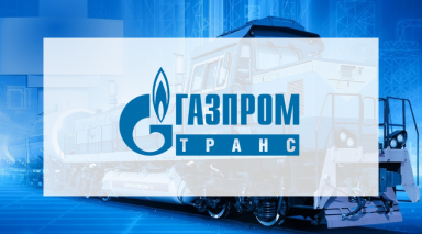 Отзыв ООО «Газпромтранс»