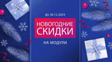 Скидки на лицензии TESSA до 30 декабря